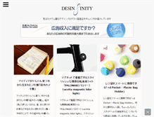 Tablet Screenshot of desinfinity.net